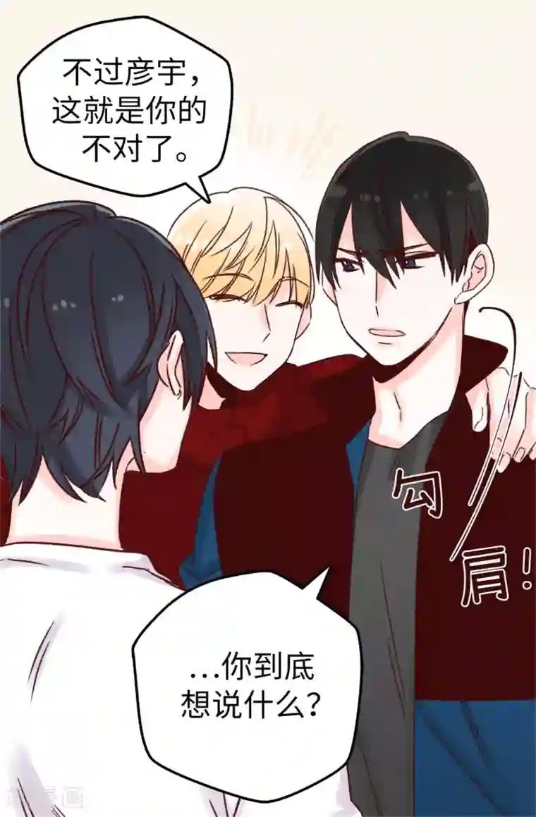 花洒高潮第19话 我们只是好哥们