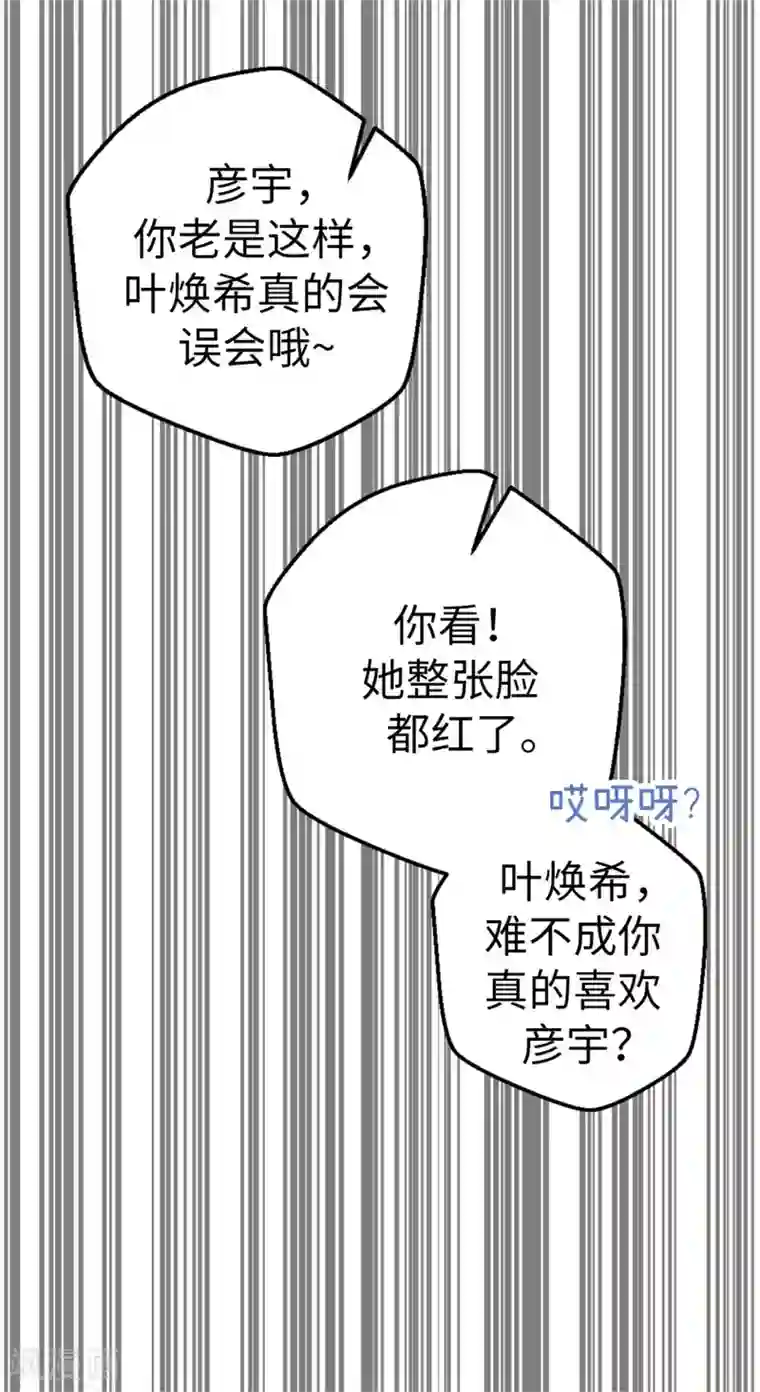 花洒高潮第19话 我们只是好哥们