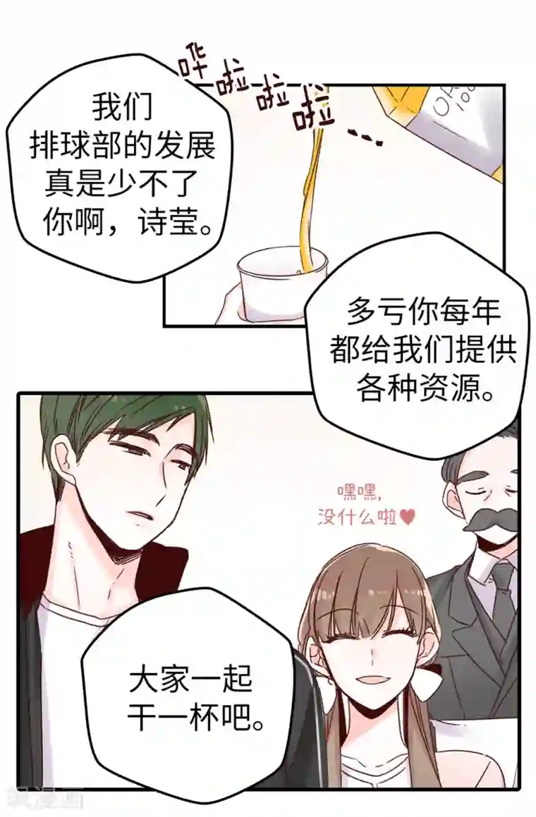 花洒高潮第19话 我们只是好哥们