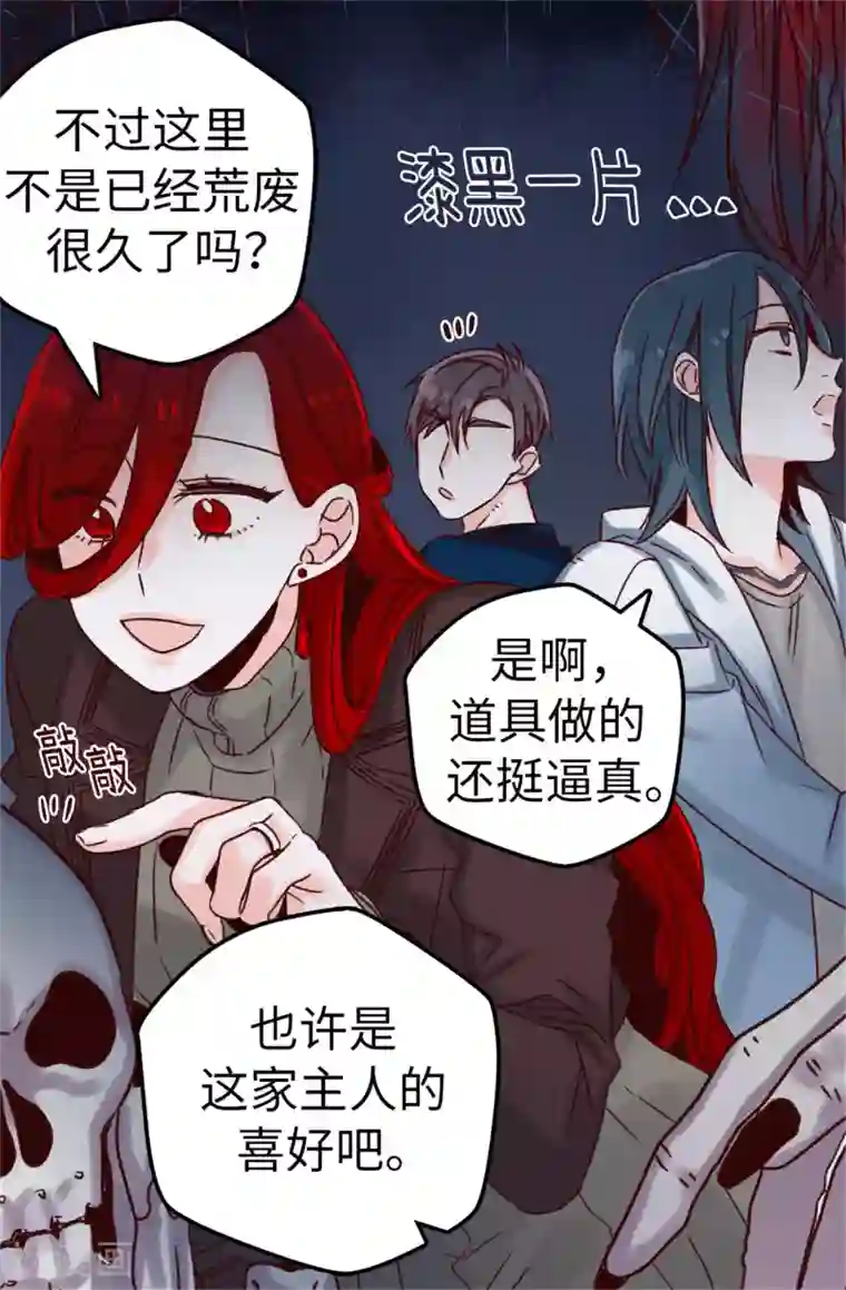 蔷薇恋人第20话 跟踪二人组