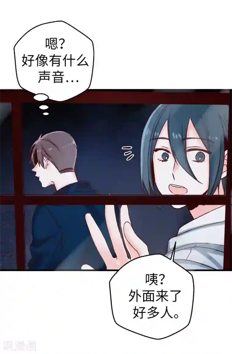 蔷薇恋人第20话 跟踪二人组