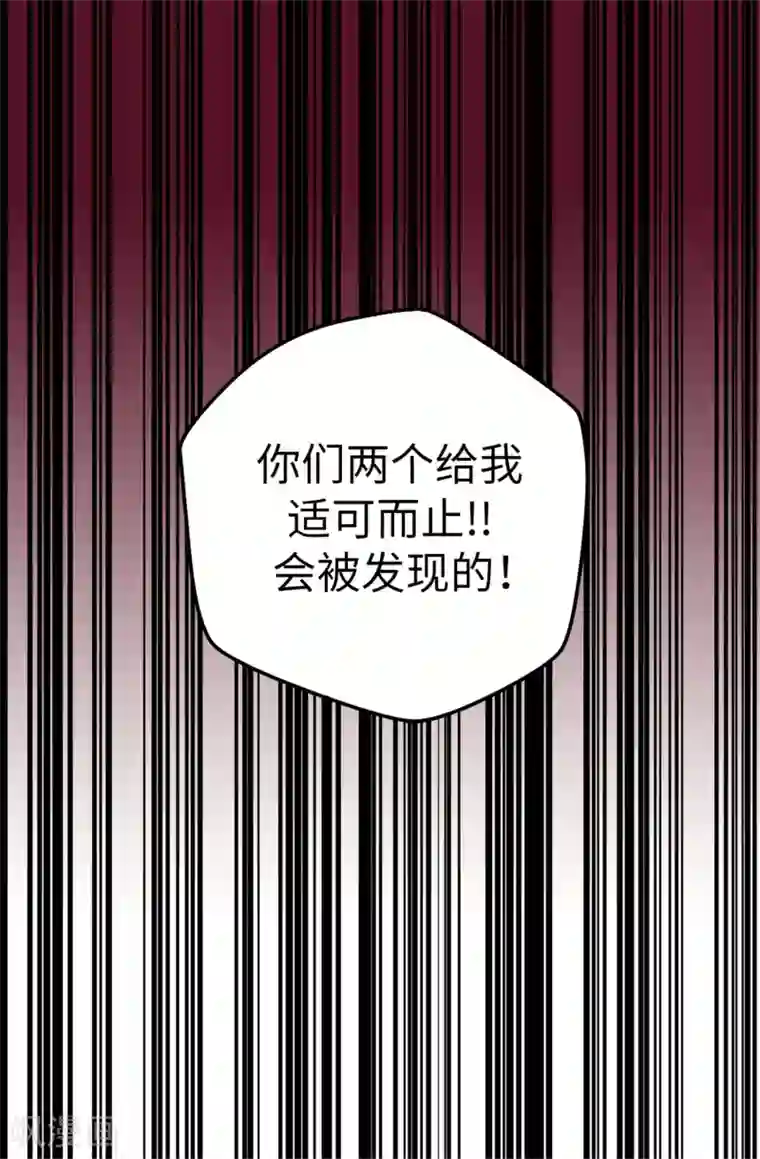 蔷薇恋人第20话 跟踪二人组