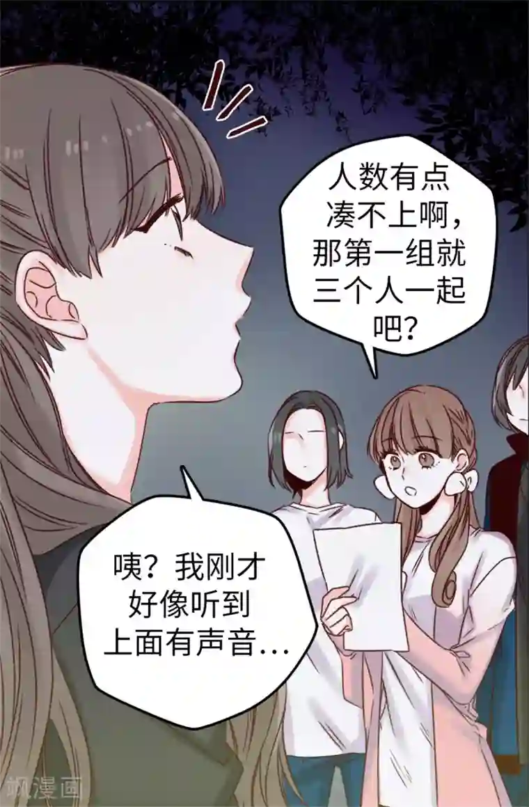 蔷薇恋人第20话 跟踪二人组