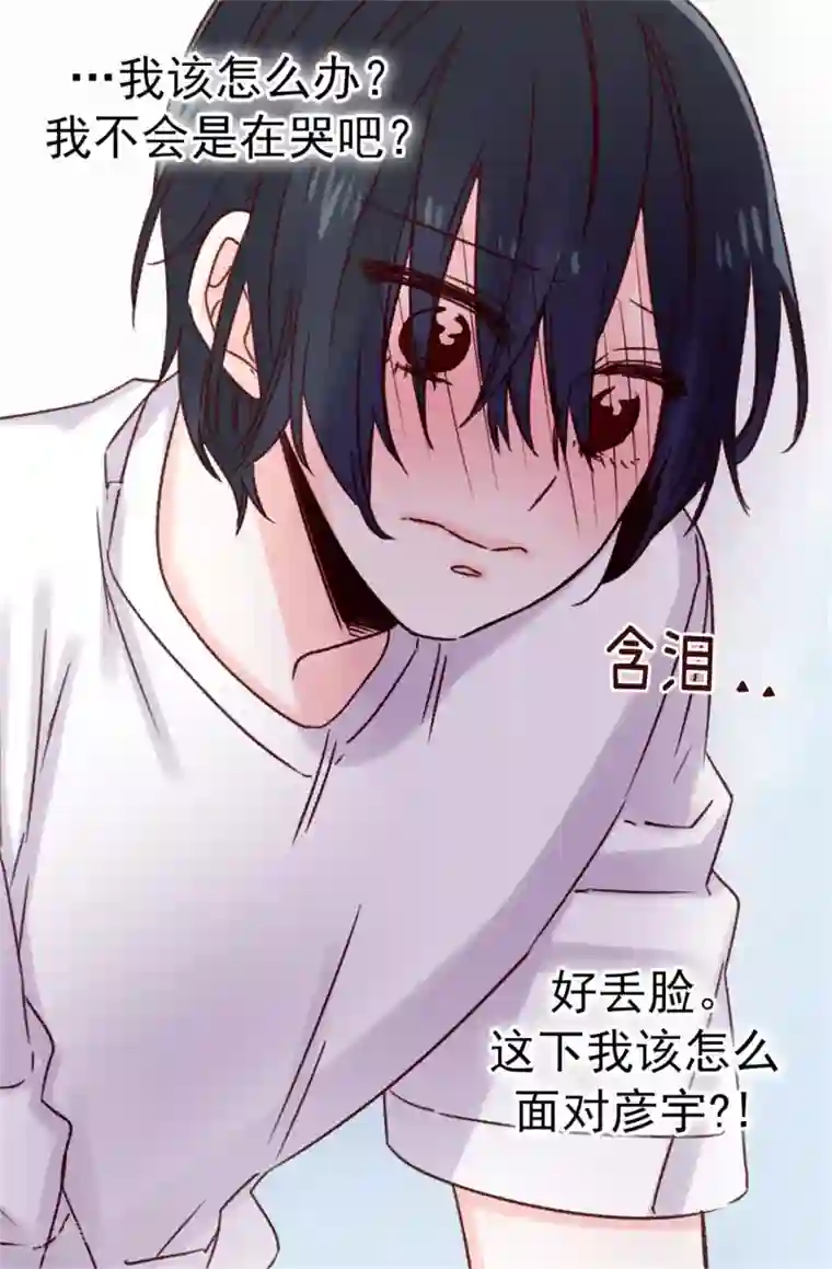 蔷薇恋人第20话 跟踪二人组