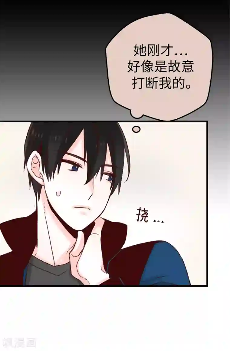 蔷薇恋人第20话 跟踪二人组