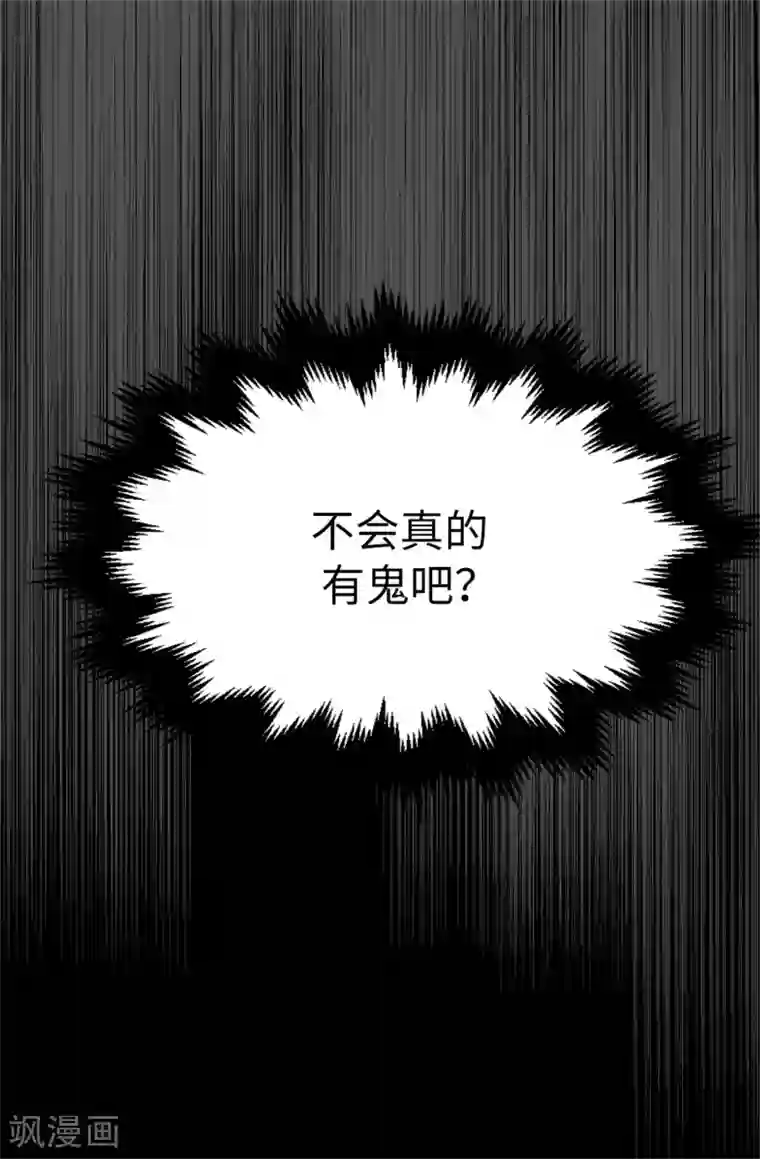 蔷薇恋人第21话 被安排了