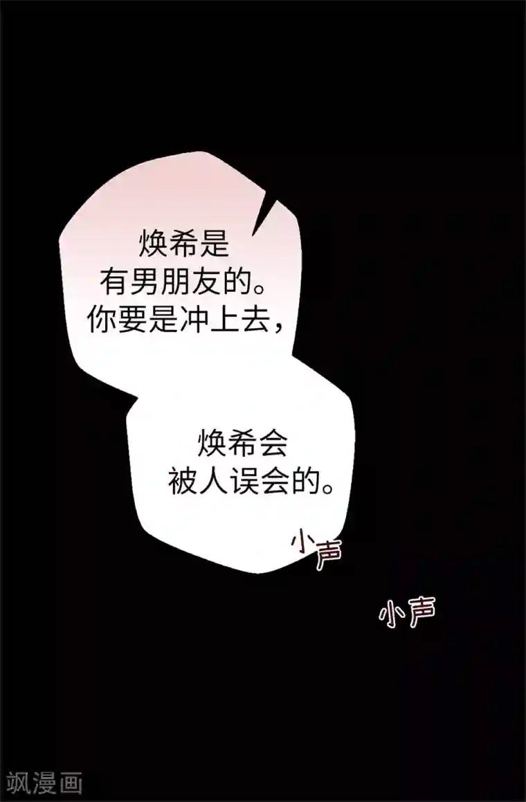 蔷薇恋人第21话 被安排了