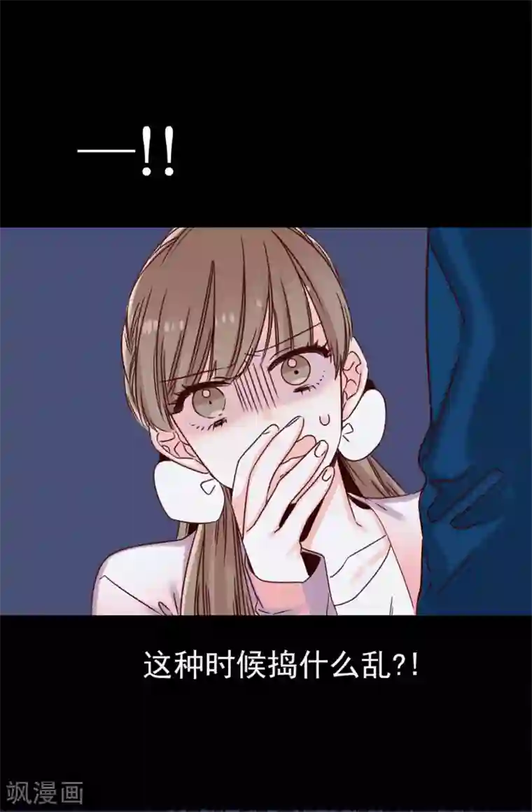 蔷薇恋人第21话 被安排了