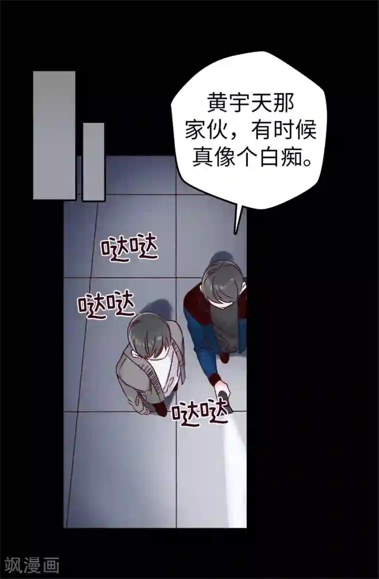 蔷薇恋人第21话 被安排了