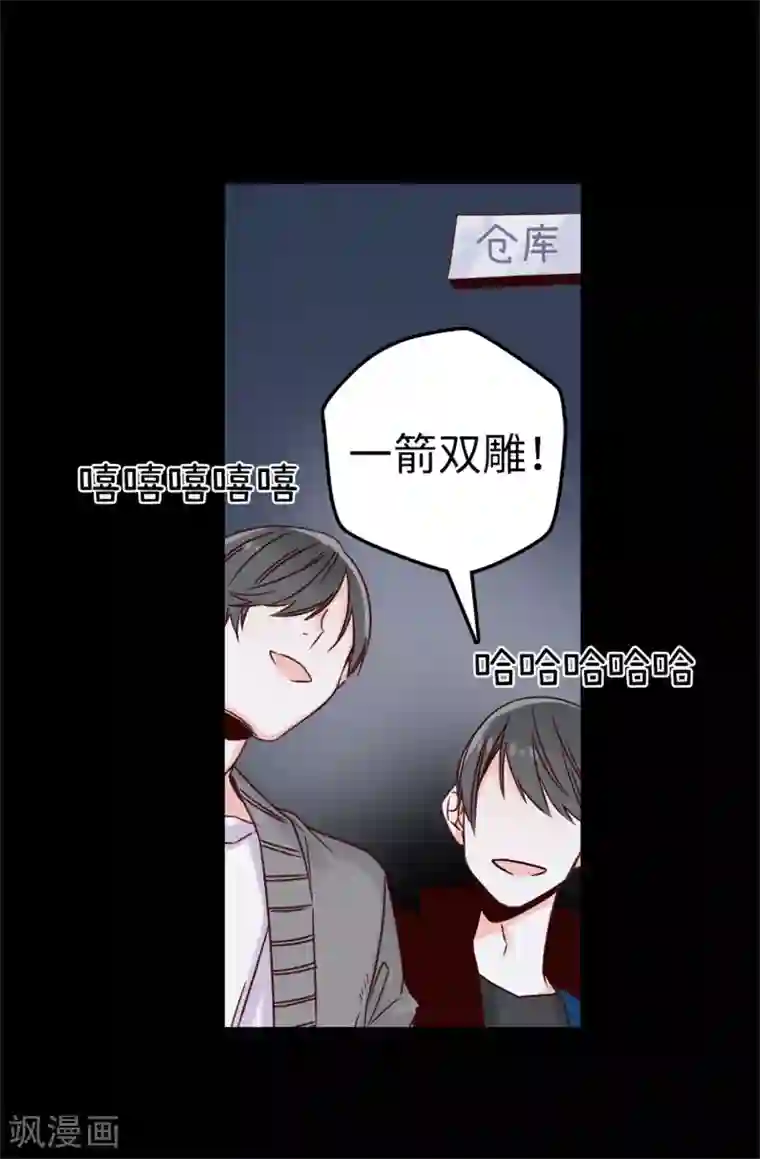 蔷薇恋人第21话 被安排了