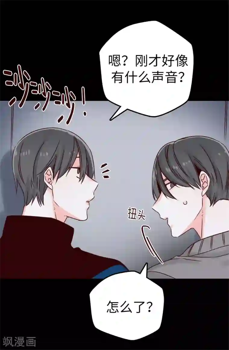 蔷薇恋人第21话 被安排了