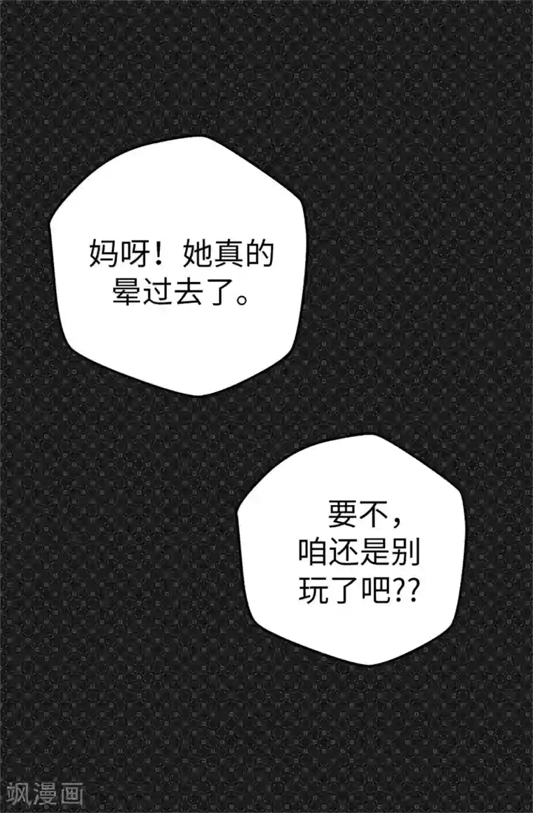 蔷薇恋人第21话 被安排了