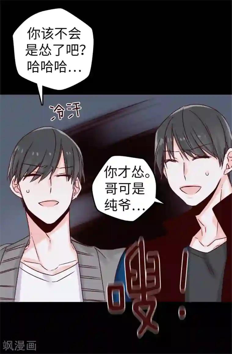 蔷薇恋人第21话 被安排了