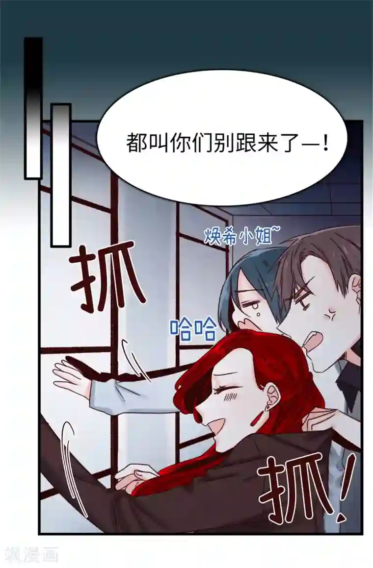 蔷薇恋人第21话 被安排了