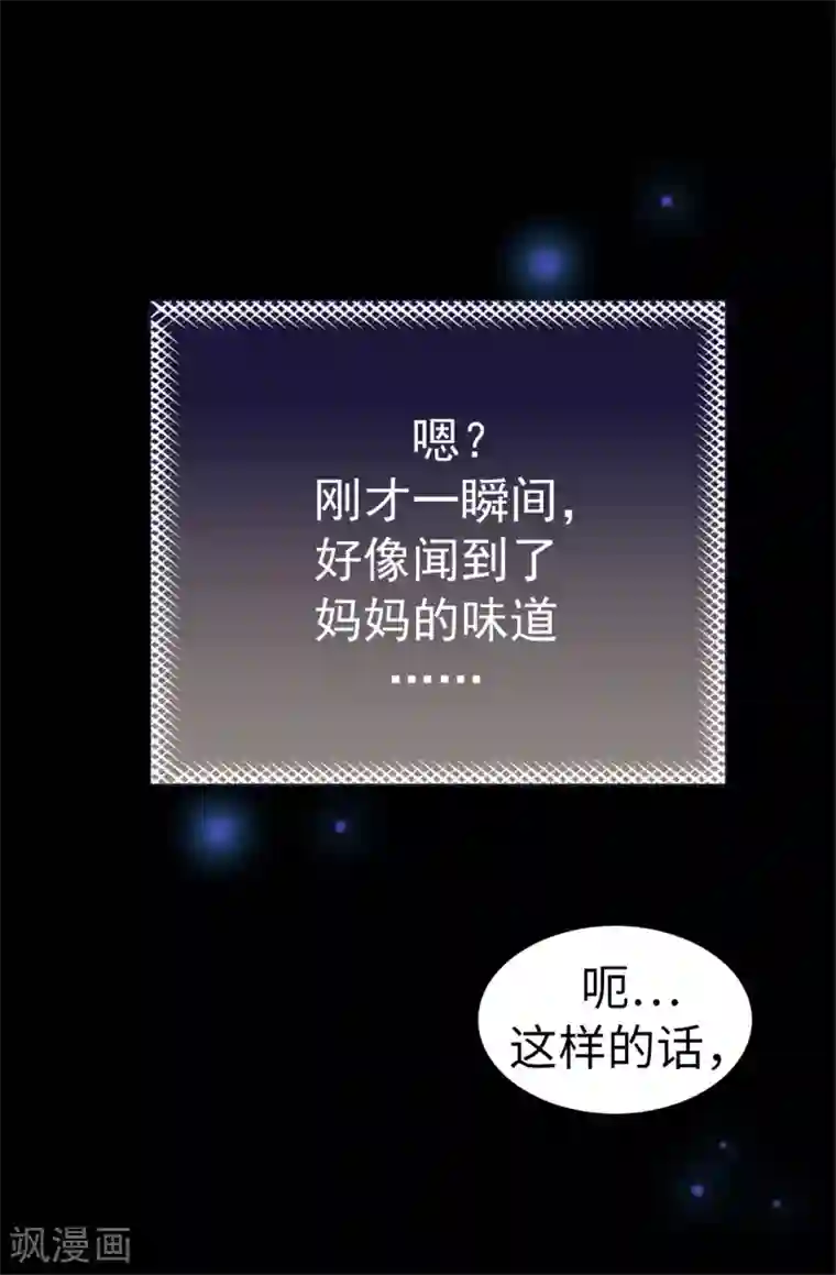 蔷薇恋人第21话 被安排了