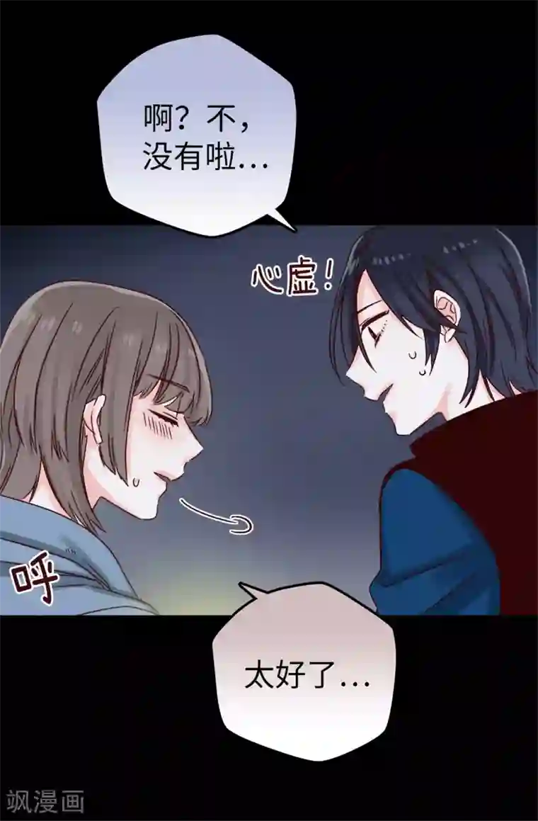 蔷薇恋人第22话 心中的偶像