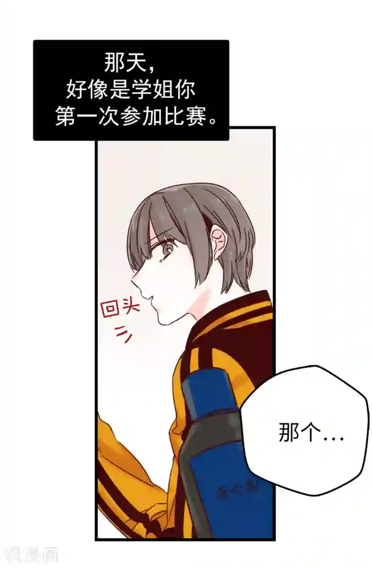 蔷薇恋人第22话 心中的偶像