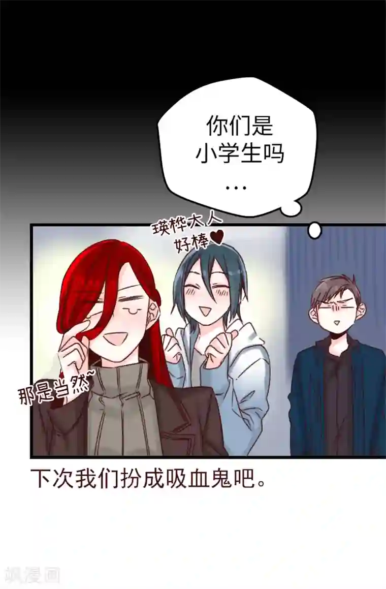 蔷薇恋人第22话 心中的偶像