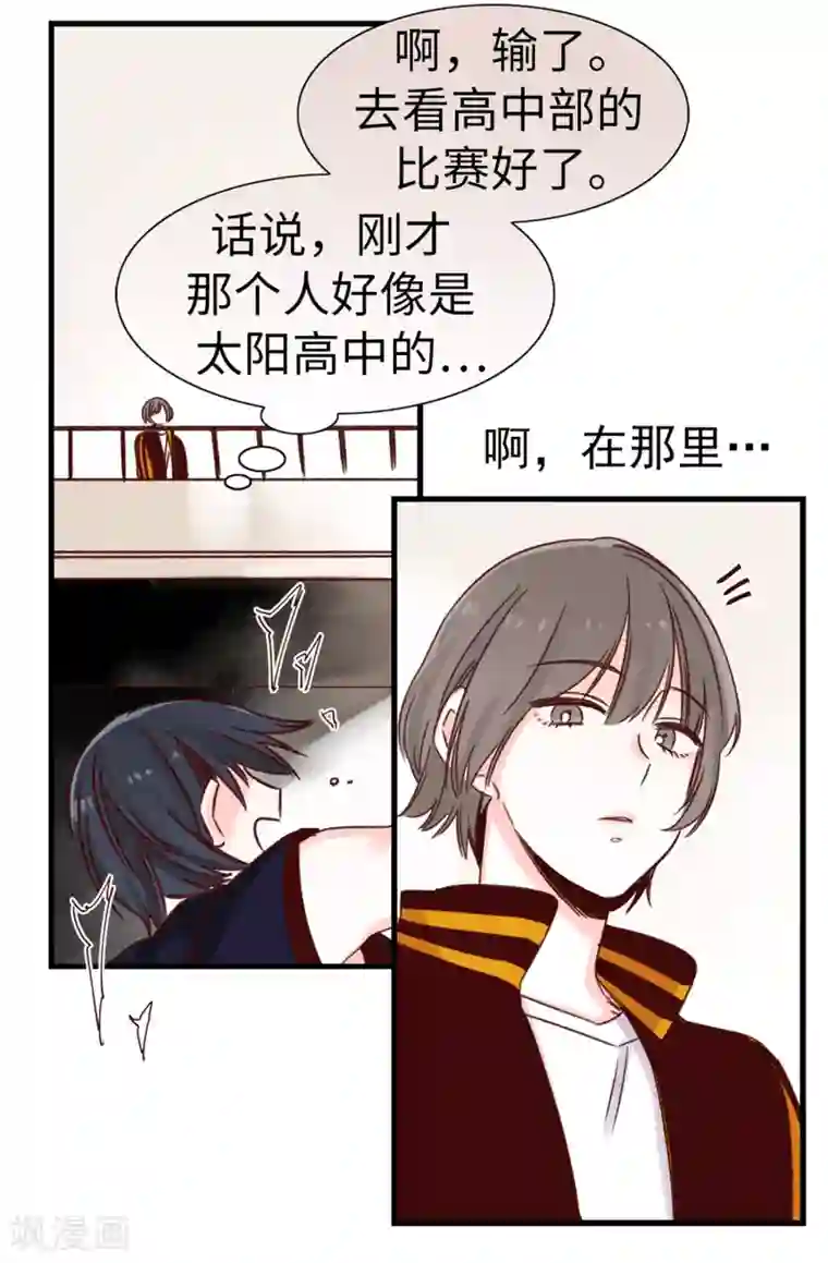 蔷薇恋人第22话 心中的偶像