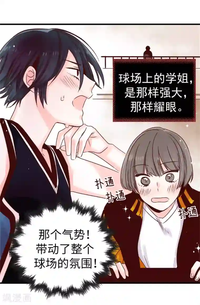 蔷薇恋人第22话 心中的偶像