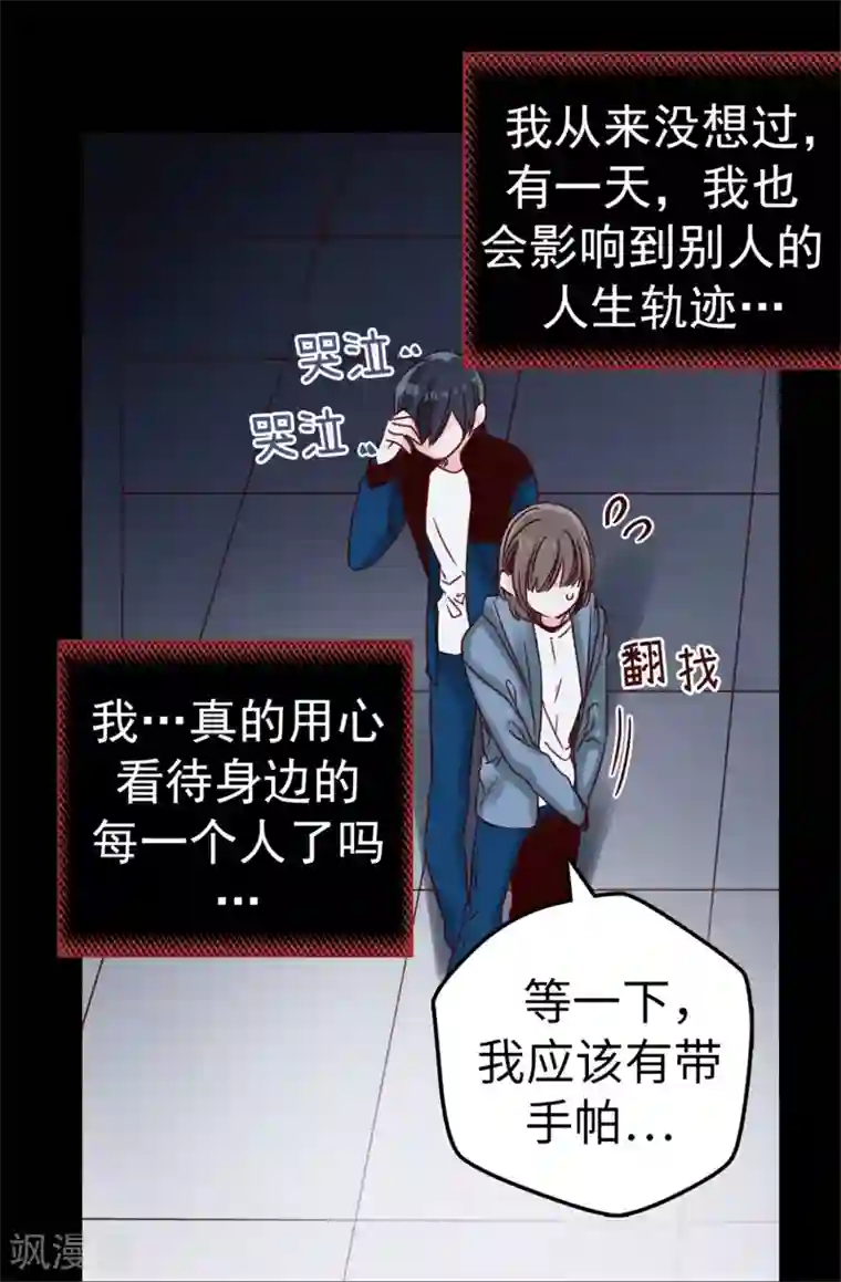 蔷薇恋人第22话 心中的偶像