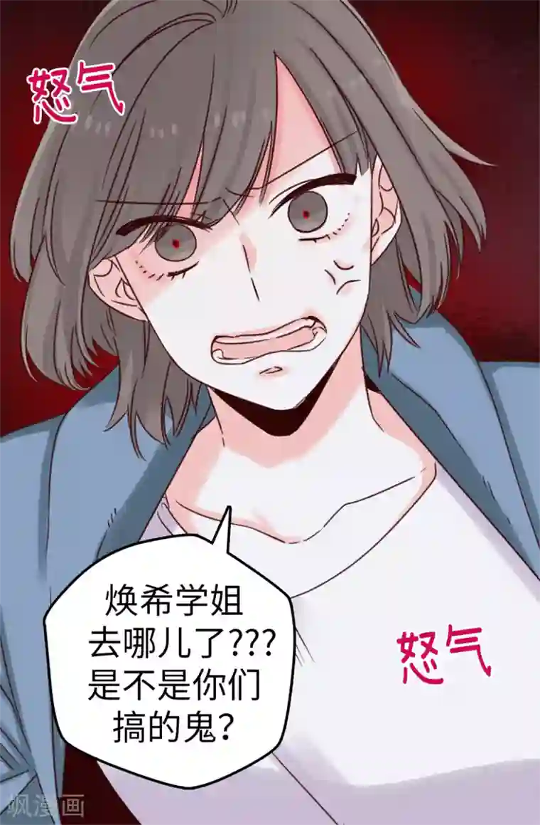 蔷薇恋人第22话 心中的偶像