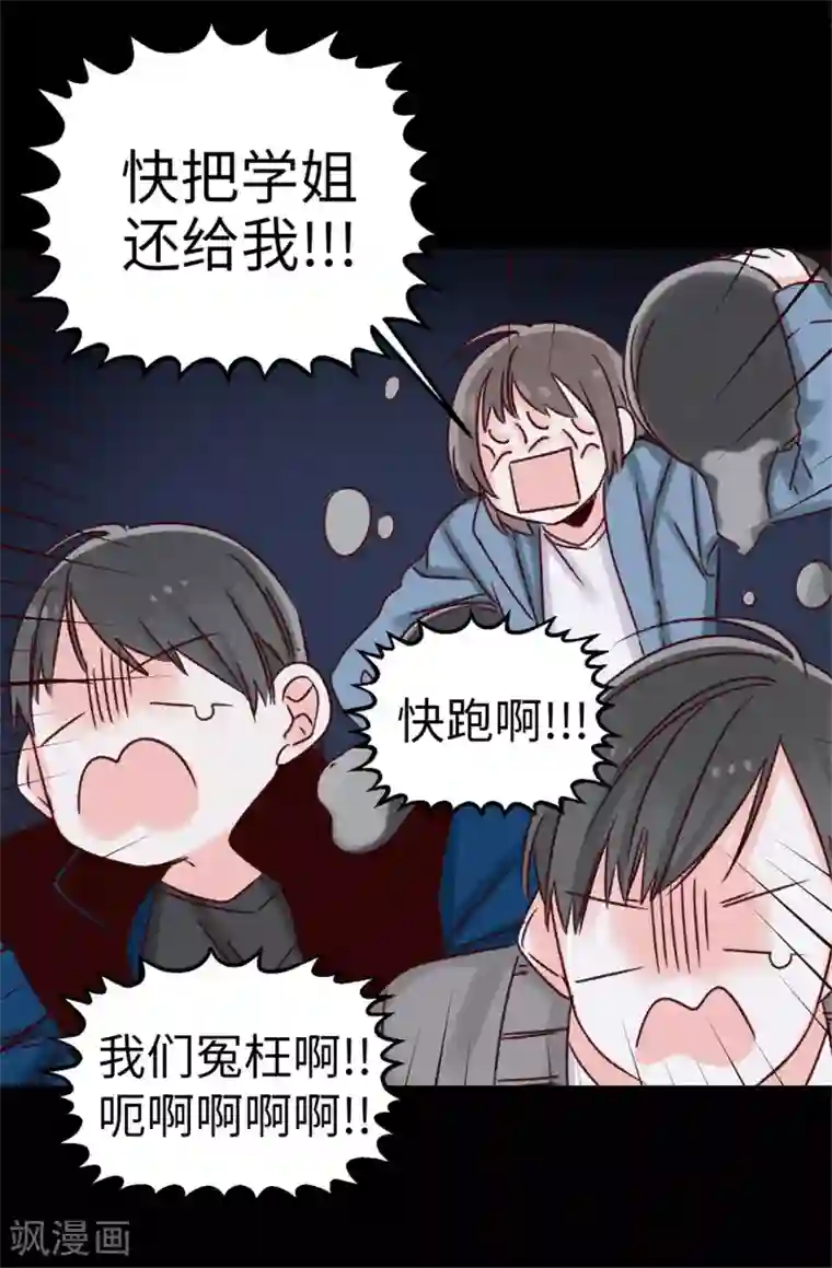 蔷薇恋人第22话 心中的偶像