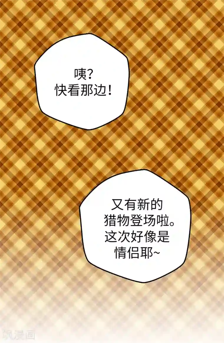 蔷薇恋人第22话 心中的偶像