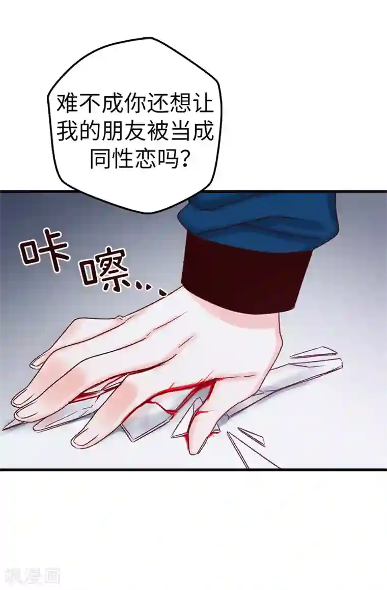 蔷薇恋人第23话 你根本就没有朋友