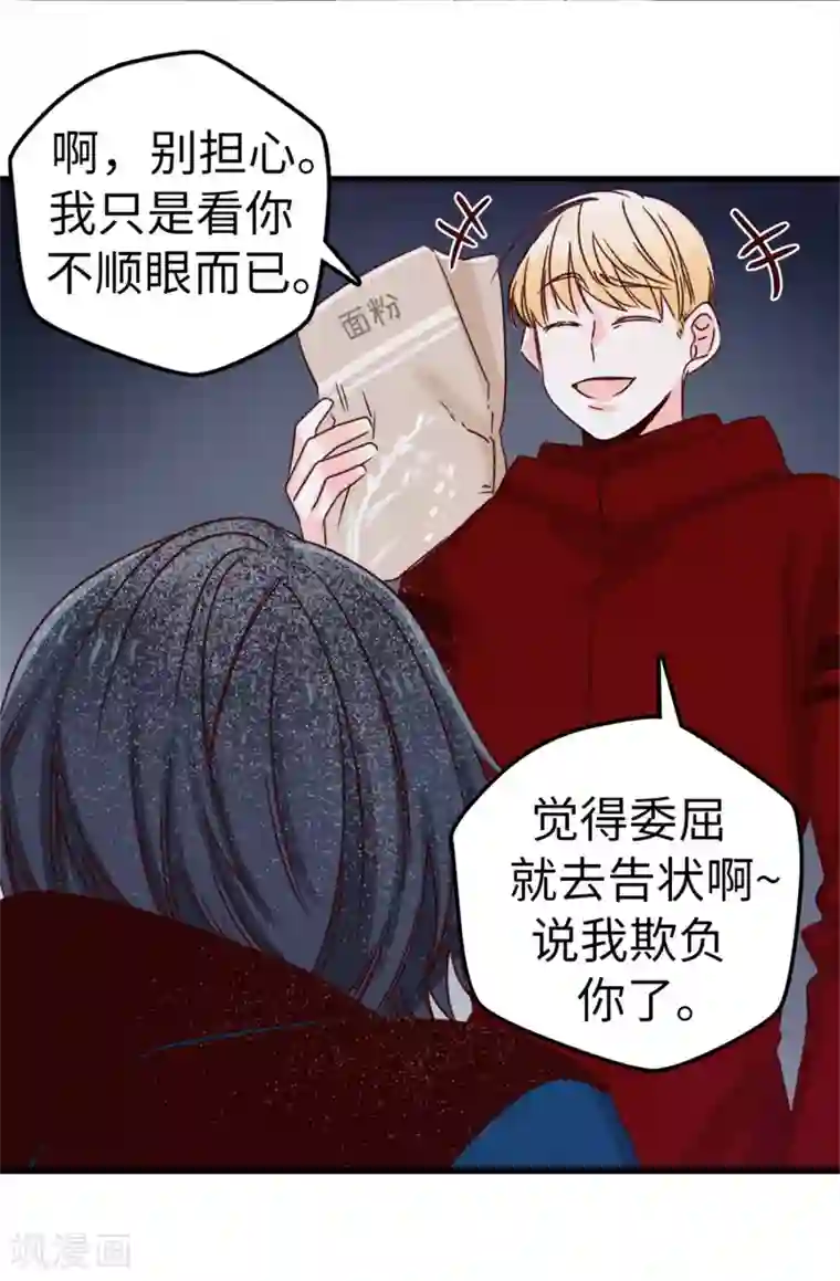 蔷薇恋人第23话 你根本就没有朋友