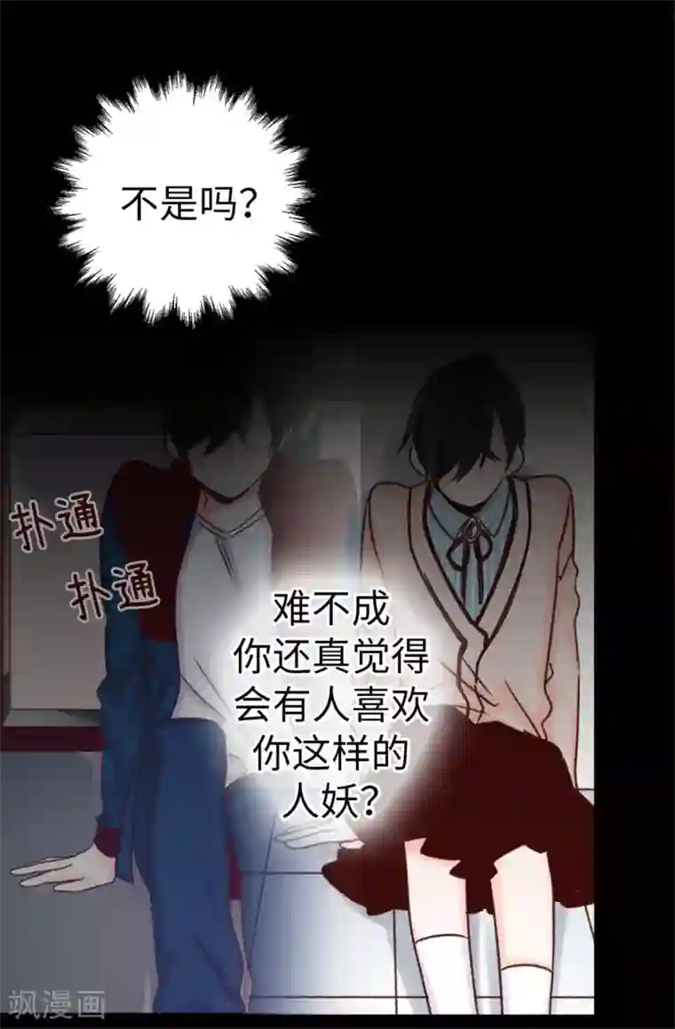 蔷薇恋人第23话 你根本就没有朋友