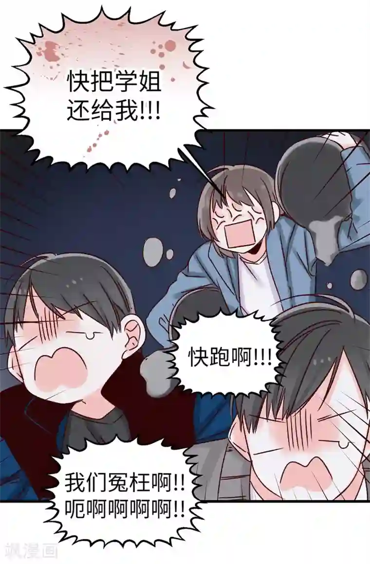 蔷薇恋人第23话 你根本就没有朋友