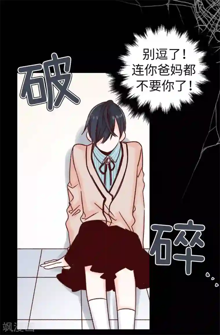 蔷薇恋人第23话 你根本就没有朋友