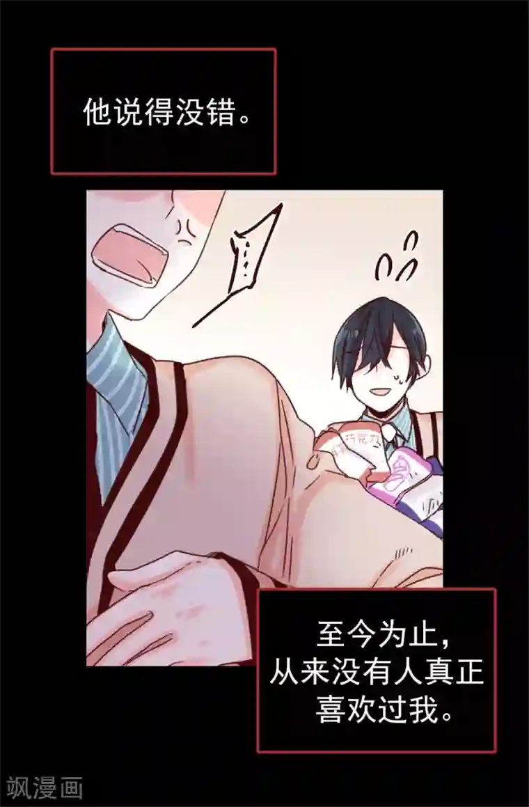 蔷薇恋人第23话 你根本就没有朋友