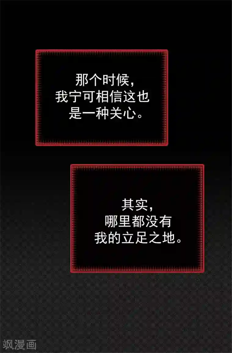 蔷薇恋人第23话 你根本就没有朋友