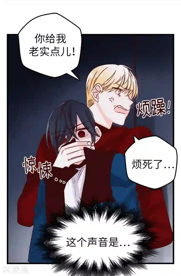 蔷薇恋人第23话 你根本就没有朋友