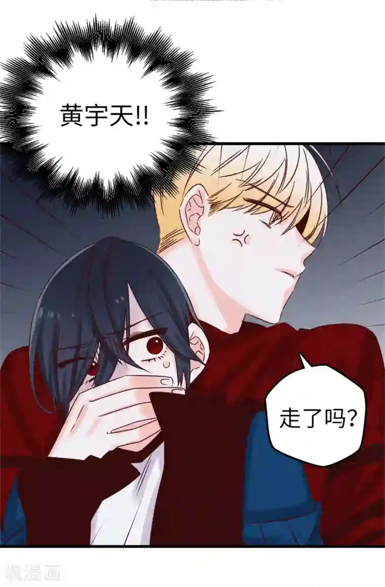 蔷薇恋人第23话 你根本就没有朋友