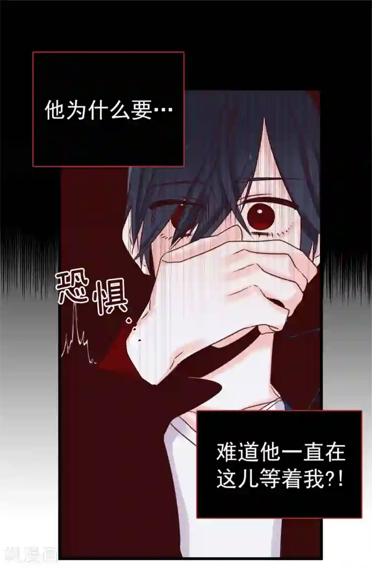 蔷薇恋人第23话 你根本就没有朋友