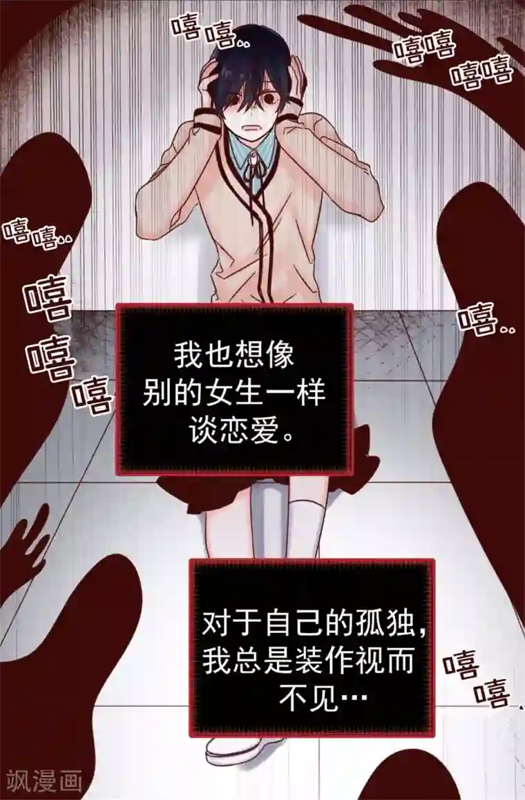 蔷薇恋人第24话 随心愿改变的能力