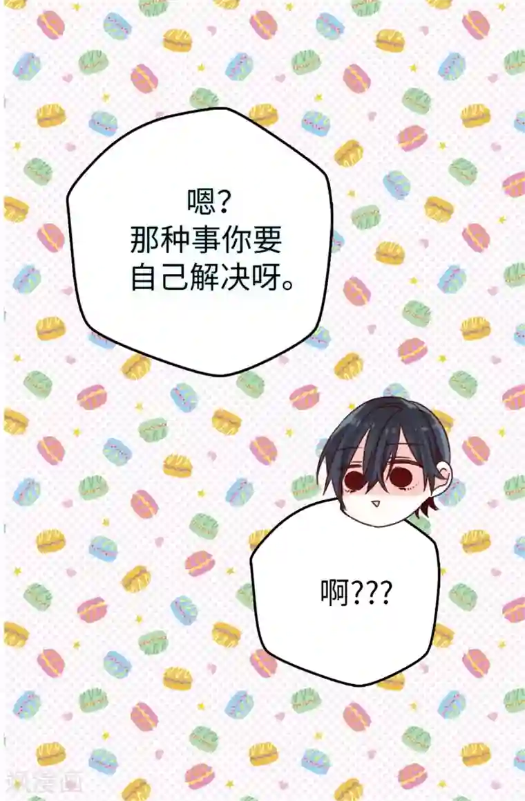 蔷薇恋人第24话 随心愿改变的能力