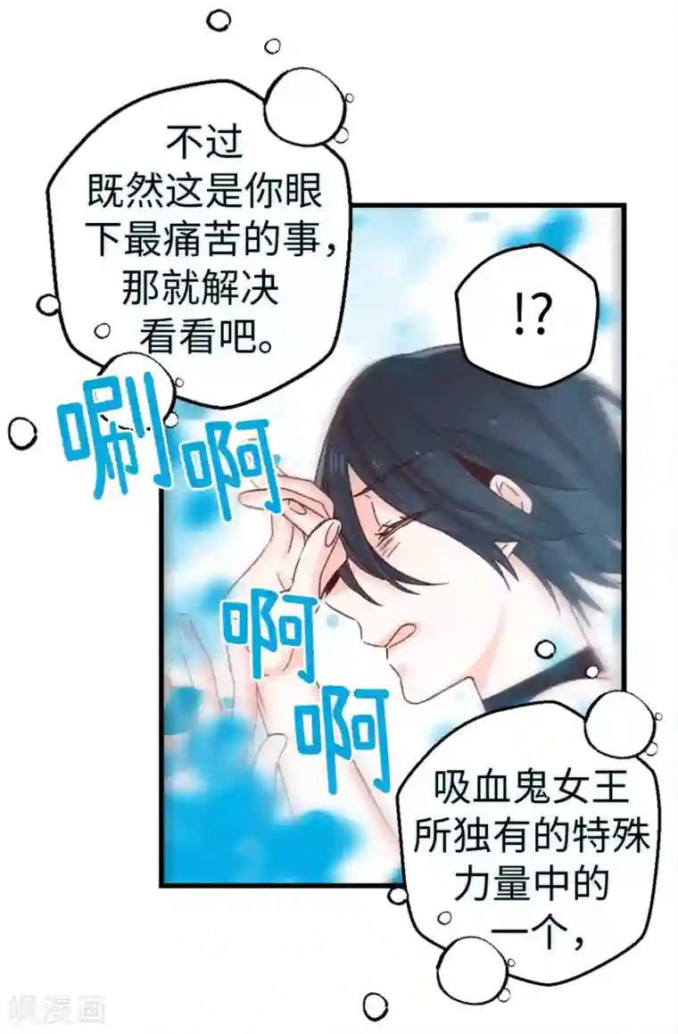 蔷薇恋人第24话 随心愿改变的能力