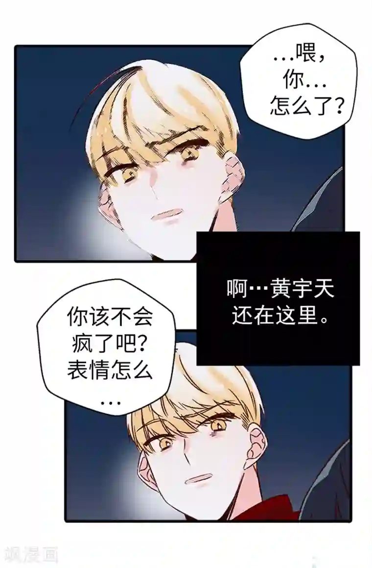 蔷薇恋人第24话 随心愿改变的能力