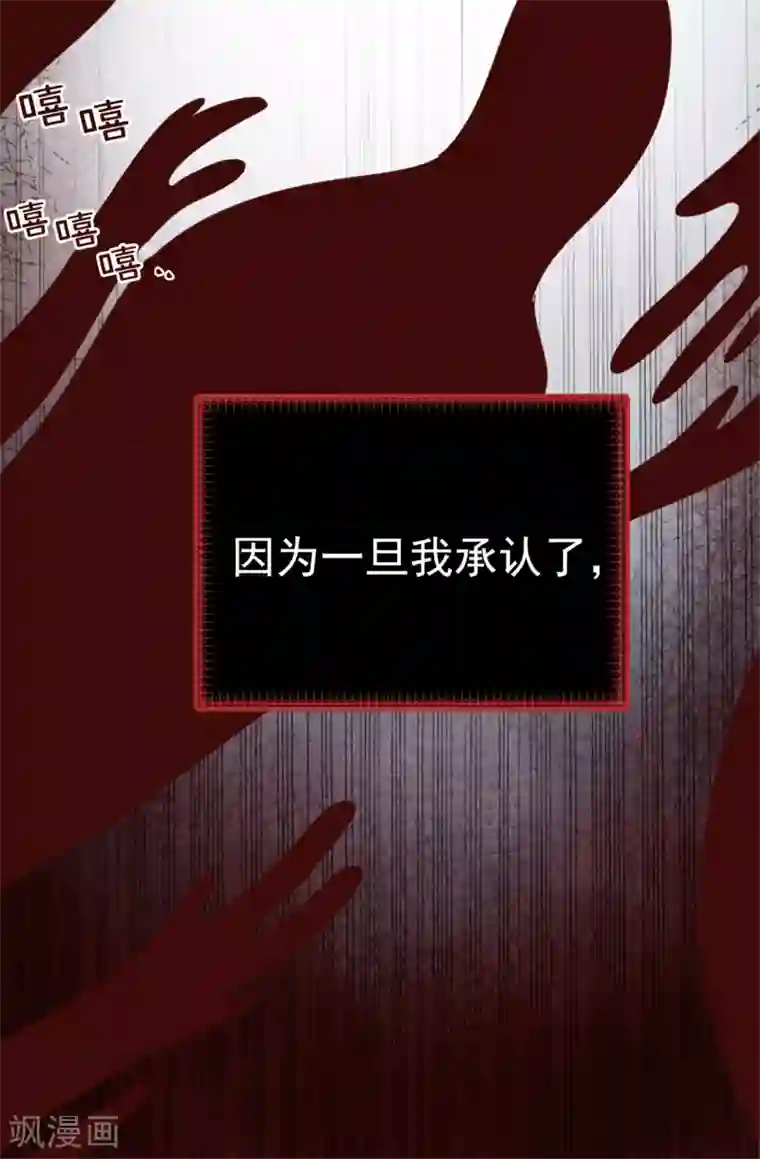 蔷薇恋人第24话 随心愿改变的能力