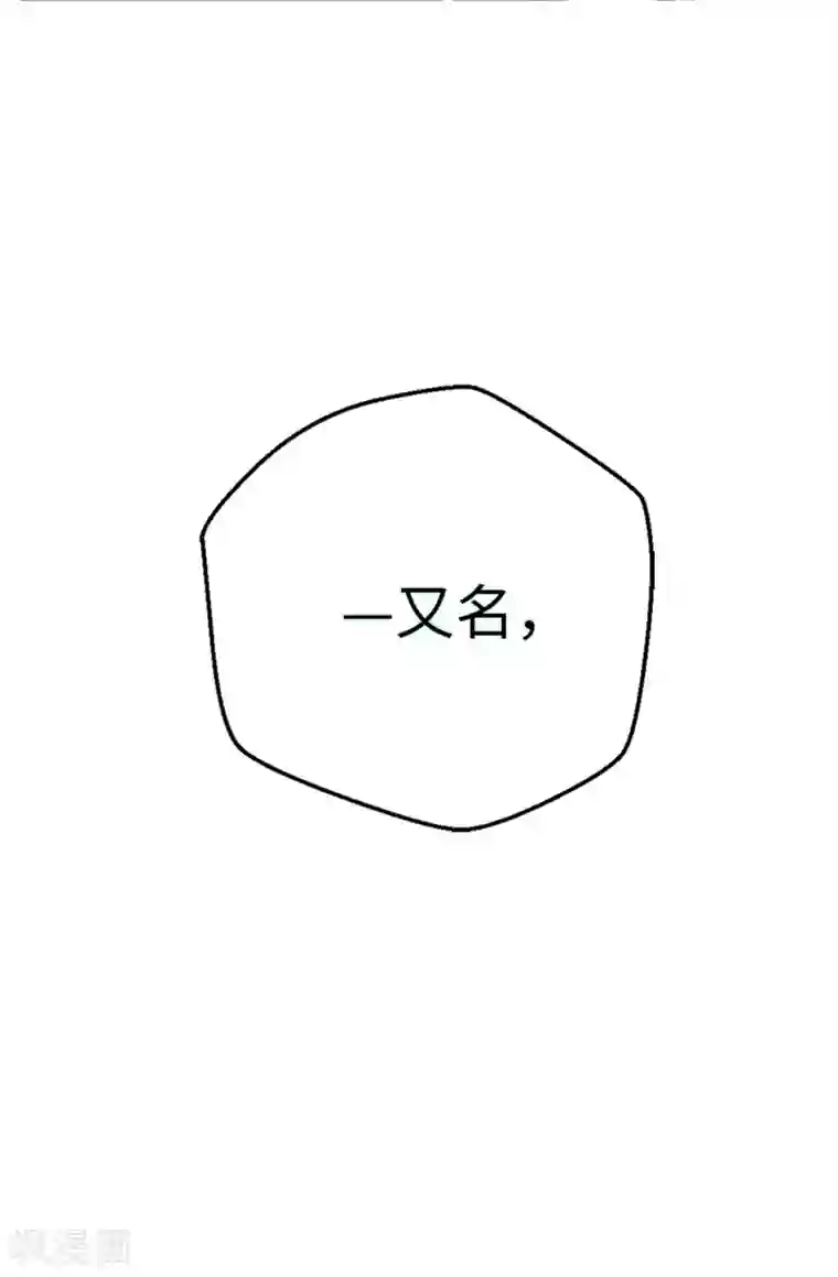 蔷薇恋人第24话 随心愿改变的能力