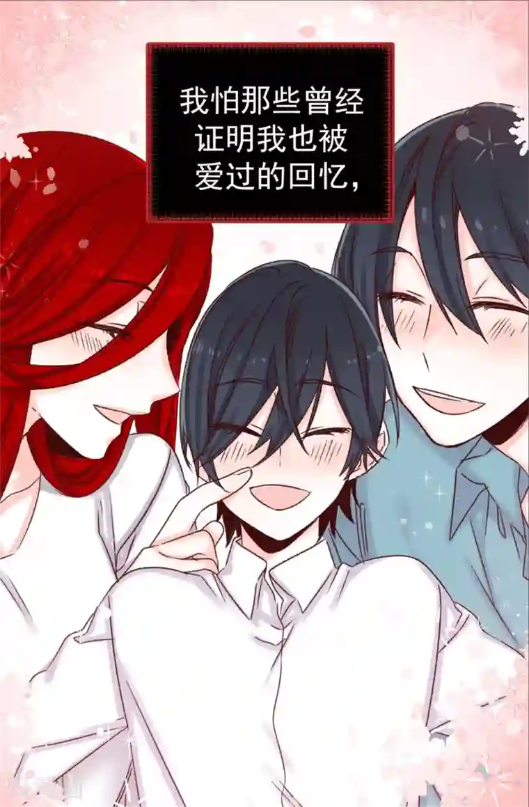 蔷薇恋人第24话 随心愿改变的能力