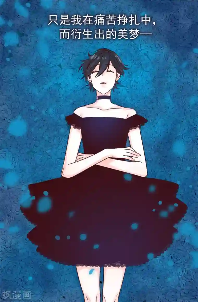 蔷薇恋人第24话 随心愿改变的能力