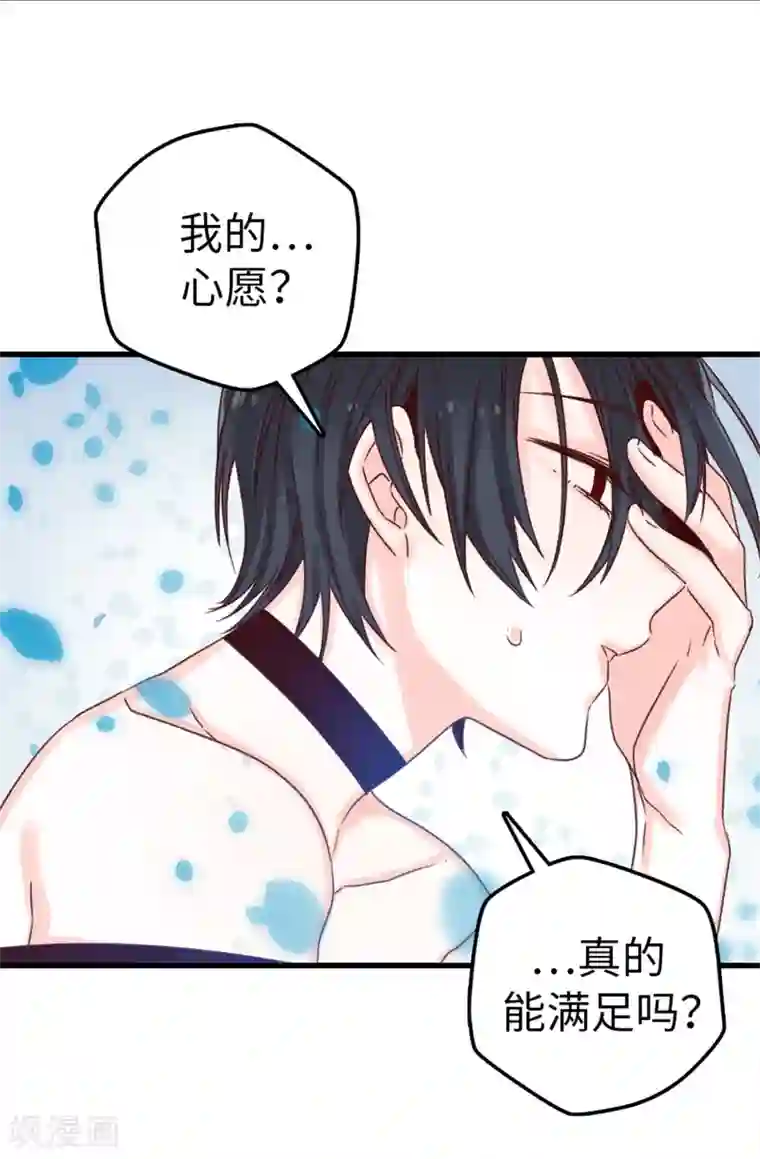 蔷薇恋人第24话 随心愿改变的能力