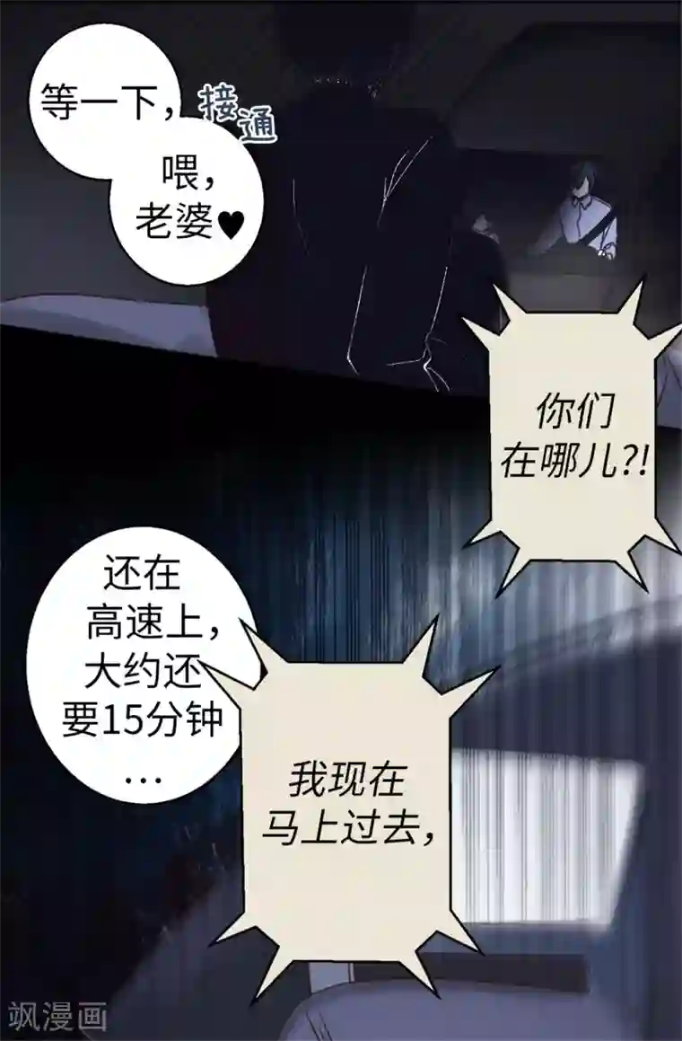 蔷薇恋人第25话 当年的意外