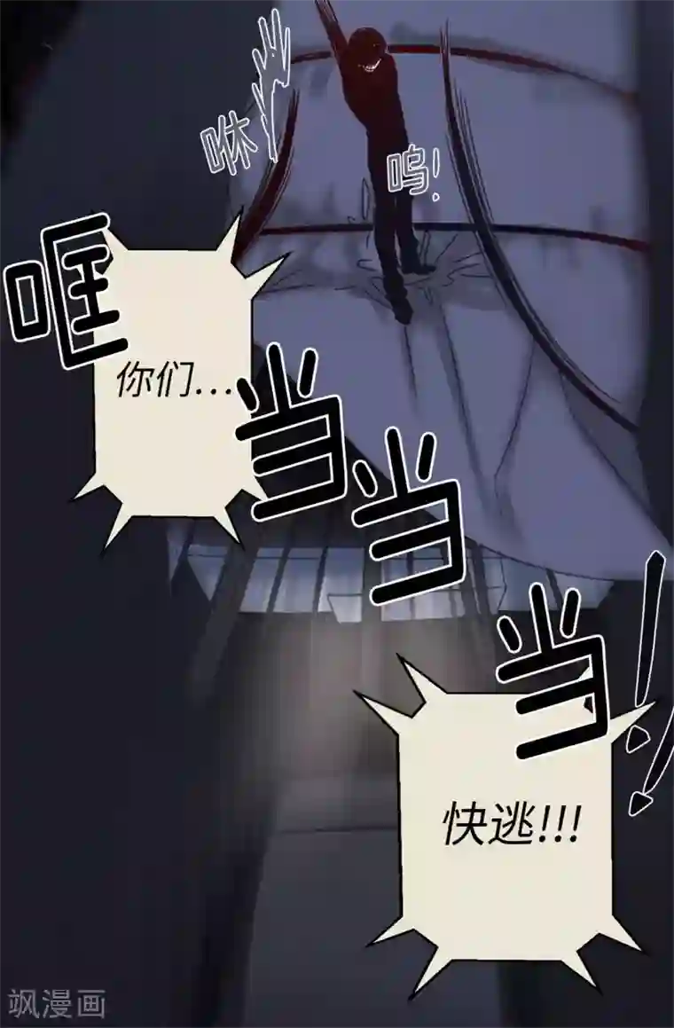 蔷薇恋人第25话 当年的意外