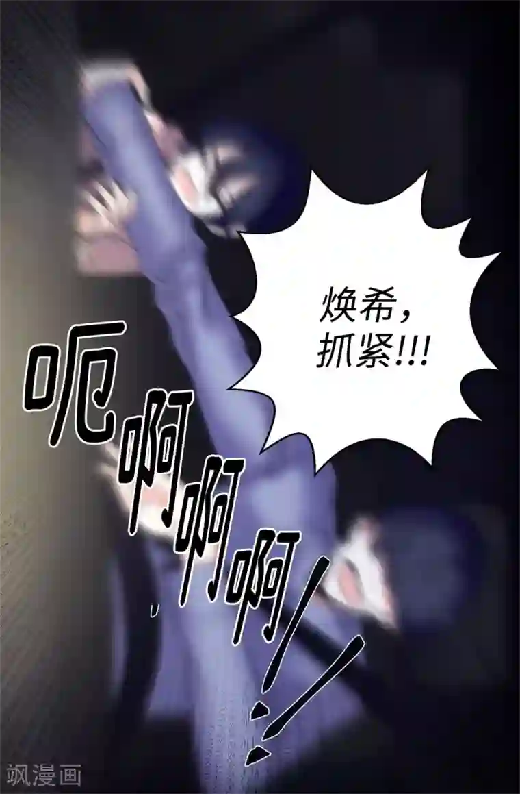 蔷薇恋人第25话 当年的意外